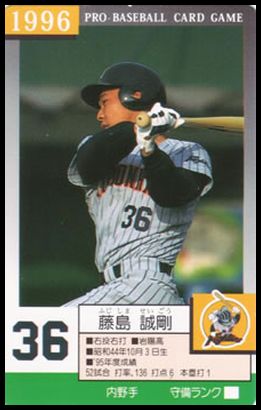36 Seigo Fujishima